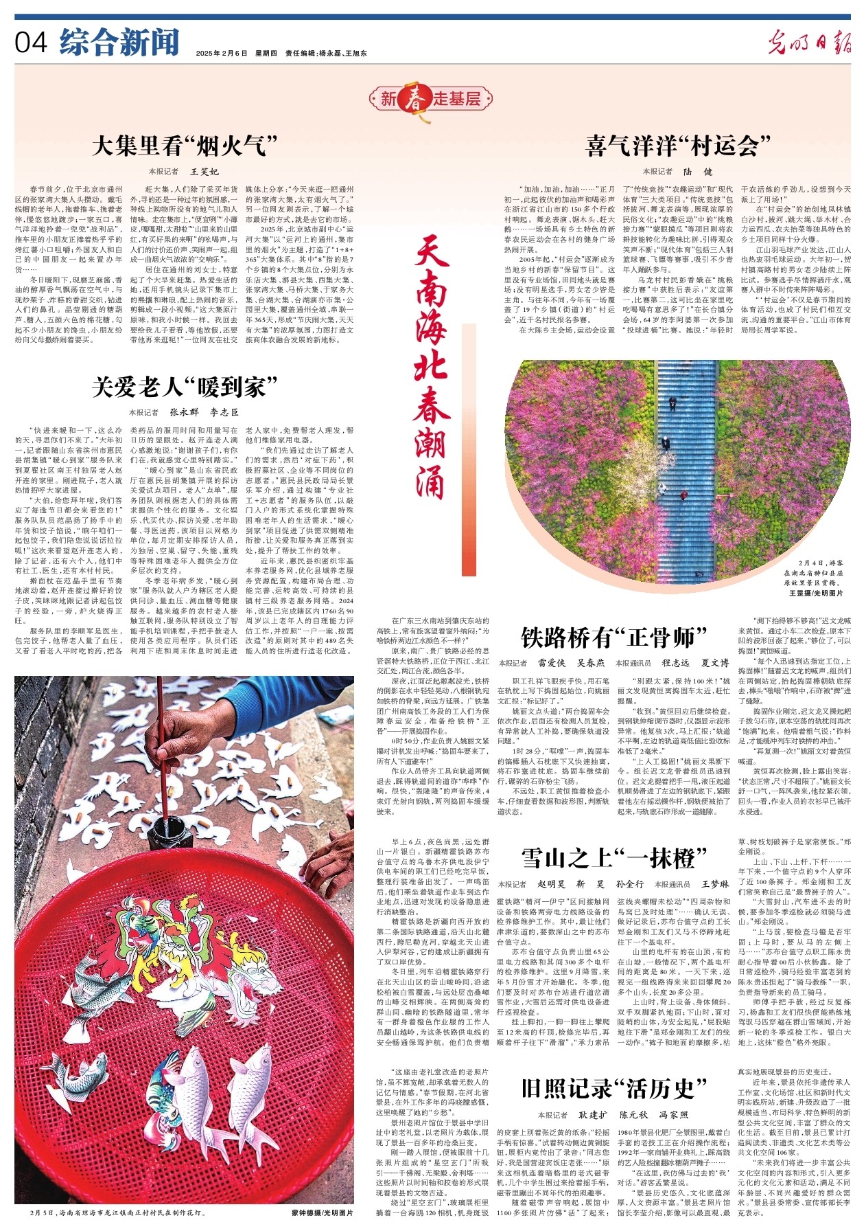 湿滑的场地
