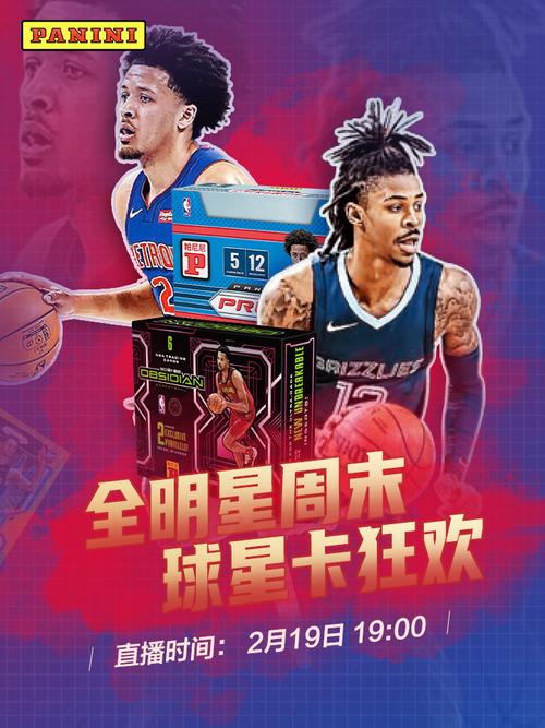 为球队提升